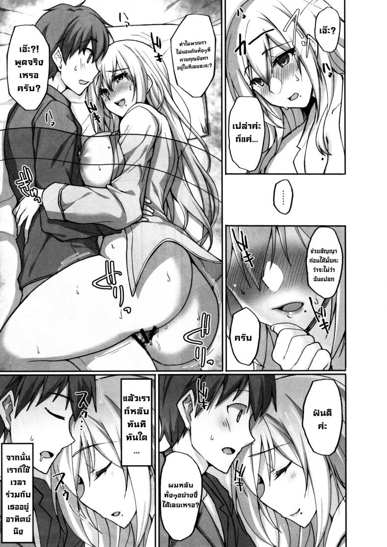 ชอบพี่สาวลามกมั้ย [Labomagi! (Takeda Aranobu)] Ecchi na Onee-san wa, Suki desu ka? Seiteki ni Amaesasete Kureru Tonari no Onee-san to no Nichijou Seikatsu Hen – ชอบพี่สาวลามกมั้ย [Labomagi! (Takeda Aranobu)] Ecchi na Onee-san wa, Suki desu ka? Seiteki ni Amaesasete Kureru Tonari no Onee-san to no Nichijou Seikatsu Hen – ตอนที่ 2 หน้า 10