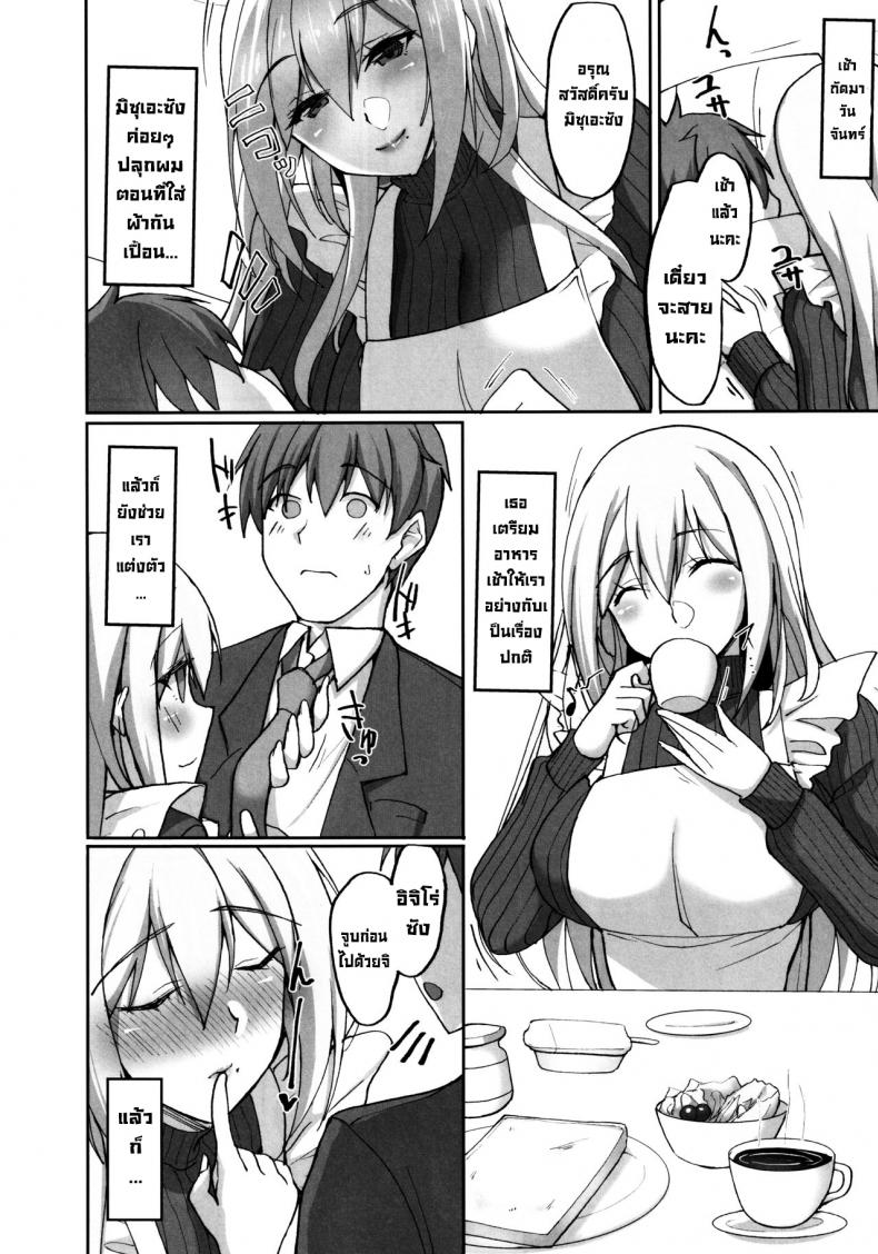 ชอบพี่สาวลามกมั้ย [Labomagi! (Takeda Aranobu)] Ecchi na Onee-san wa, Suki desu ka? Seiteki ni Amaesasete Kureru Tonari no Onee-san to no Nichijou Seikatsu Hen – ชอบพี่สาวลามกมั้ย [Labomagi! (Takeda Aranobu)] Ecchi na Onee-san wa, Suki desu ka? Seiteki ni Amaesasete Kureru Tonari no Onee-san to no Nichijou Seikatsu Hen – ตอนที่ 2 หน้า 11