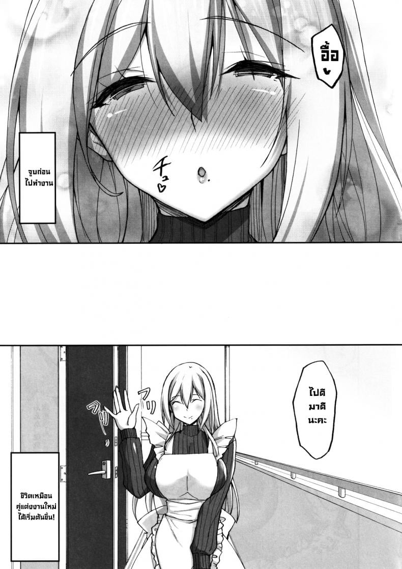 ชอบพี่สาวลามกมั้ย [Labomagi! (Takeda Aranobu)] Ecchi na Onee-san wa, Suki desu ka? Seiteki ni Amaesasete Kureru Tonari no Onee-san to no Nichijou Seikatsu Hen – ชอบพี่สาวลามกมั้ย [Labomagi! (Takeda Aranobu)] Ecchi na Onee-san wa, Suki desu ka? Seiteki ni Amaesasete Kureru Tonari no Onee-san to no Nichijou Seikatsu Hen – ตอนที่ 2 หน้า 12