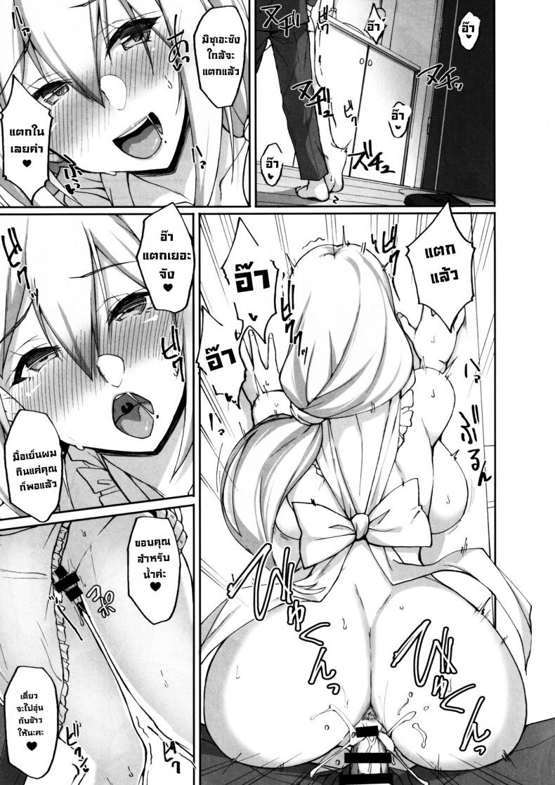 ชอบพี่สาวลามกมั้ย [Labomagi! (Takeda Aranobu)] Ecchi na Onee-san wa, Suki desu ka? Seiteki ni Amaesasete Kureru Tonari no Onee-san to no Nichijou Seikatsu Hen – ชอบพี่สาวลามกมั้ย [Labomagi! (Takeda Aranobu)] Ecchi na Onee-san wa, Suki desu ka? Seiteki ni Amaesasete Kureru Tonari no Onee-san to no Nichijou Seikatsu Hen – ตอนที่ 2 หน้า 14