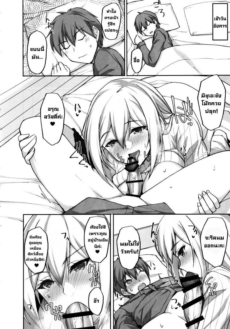 ชอบพี่สาวลามกมั้ย [Labomagi! (Takeda Aranobu)] Ecchi na Onee-san wa, Suki desu ka? Seiteki ni Amaesasete Kureru Tonari no Onee-san to no Nichijou Seikatsu Hen – ชอบพี่สาวลามกมั้ย [Labomagi! (Takeda Aranobu)] Ecchi na Onee-san wa, Suki desu ka? Seiteki ni Amaesasete Kureru Tonari no Onee-san to no Nichijou Seikatsu Hen – ตอนที่ 2 หน้า 15