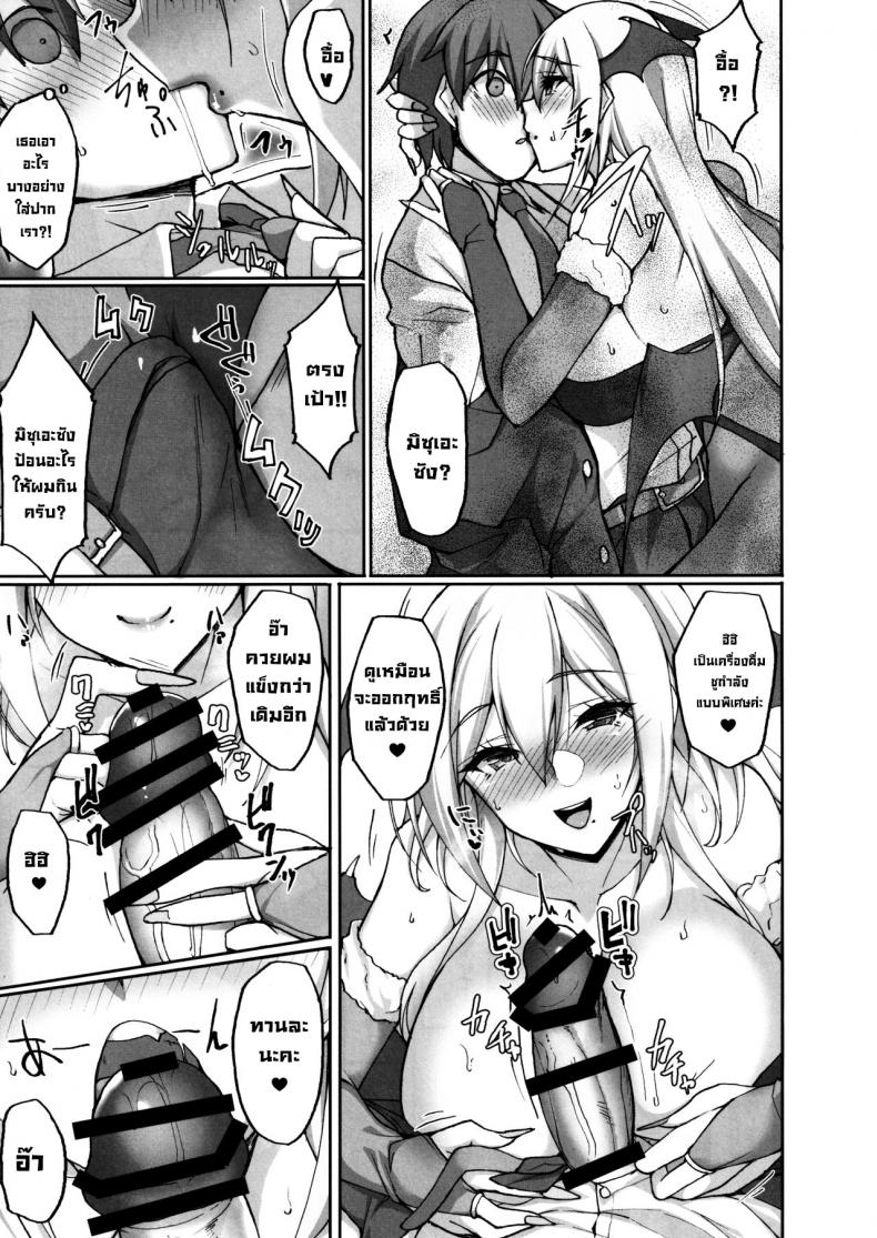 ชอบพี่สาวลามกมั้ย [Labomagi! (Takeda Aranobu)] Ecchi na Onee-san wa, Suki desu ka? Seiteki ni Amaesasete Kureru Tonari no Onee-san to no Nichijou Seikatsu Hen – ชอบพี่สาวลามกมั้ย [Labomagi! (Takeda Aranobu)] Ecchi na Onee-san wa, Suki desu ka? Seiteki ni Amaesasete Kureru Tonari no Onee-san to no Nichijou Seikatsu Hen – ตอนที่ 2 หน้า 20