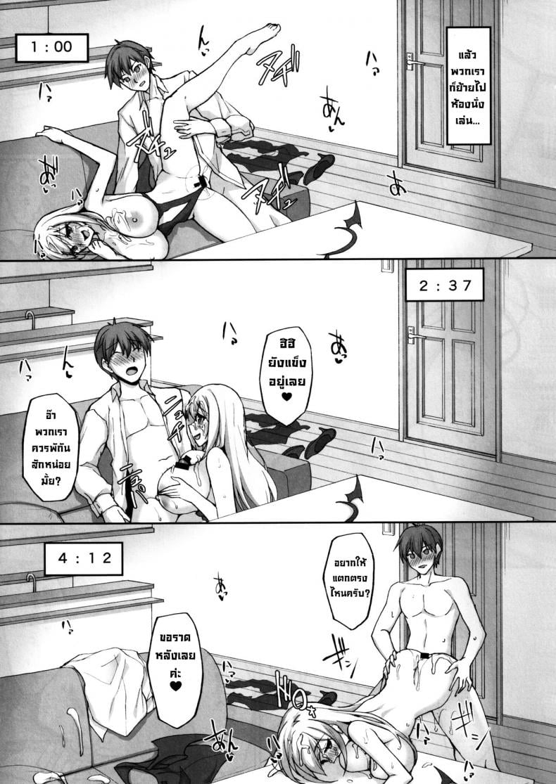 ชอบพี่สาวลามกมั้ย [Labomagi! (Takeda Aranobu)] Ecchi na Onee-san wa, Suki desu ka? Seiteki ni Amaesasete Kureru Tonari no Onee-san to no Nichijou Seikatsu Hen – ชอบพี่สาวลามกมั้ย [Labomagi! (Takeda Aranobu)] Ecchi na Onee-san wa, Suki desu ka? Seiteki ni Amaesasete Kureru Tonari no Onee-san to no Nichijou Seikatsu Hen – ตอนที่ 2 หน้า 26