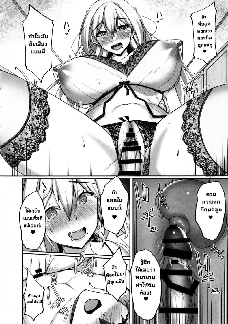 ชอบพี่สาวลามกมั้ย [Labomagi! (Takeda Aranobu)] Ecchi na Onee-san wa, Suki desu ka? Seiteki ni Amaesasete Kureru Tonari no Onee-san to no Nichijou Seikatsu Hen – ชอบพี่สาวลามกมั้ย [Labomagi! (Takeda Aranobu)] Ecchi na Onee-san wa, Suki desu ka? Seiteki ni Amaesasete Kureru Tonari no Onee-san to no Nichijou Seikatsu Hen – ตอนที่ 2 หน้า 35
