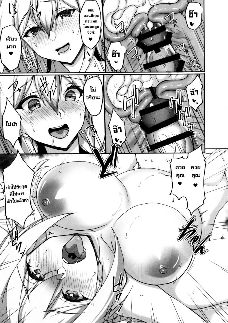 ชอบพี่สาวลามกมั้ย [Labomagi! (Takeda Aranobu)] Ecchi na Onee-san wa, Suki desu ka? Seiteki ni Amaesasete Kureru Tonari no Onee-san to no Nichijou Seikatsu Hen – ชอบพี่สาวลามกมั้ย [Labomagi! (Takeda Aranobu)] Ecchi na Onee-san wa, Suki desu ka? Seiteki ni Amaesasete Kureru Tonari no Onee-san to no Nichijou Seikatsu Hen – ตอนที่ 2 หน้า 40