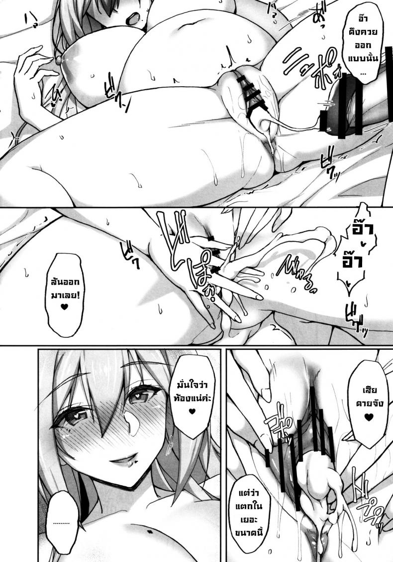 ชอบพี่สาวลามกมั้ย [Labomagi! (Takeda Aranobu)] Ecchi na Onee-san wa, Suki desu ka? Seiteki ni Amaesasete Kureru Tonari no Onee-san to no Nichijou Seikatsu Hen – ชอบพี่สาวลามกมั้ย [Labomagi! (Takeda Aranobu)] Ecchi na Onee-san wa, Suki desu ka? Seiteki ni Amaesasete Kureru Tonari no Onee-san to no Nichijou Seikatsu Hen – ตอนที่ 2 หน้า 43
