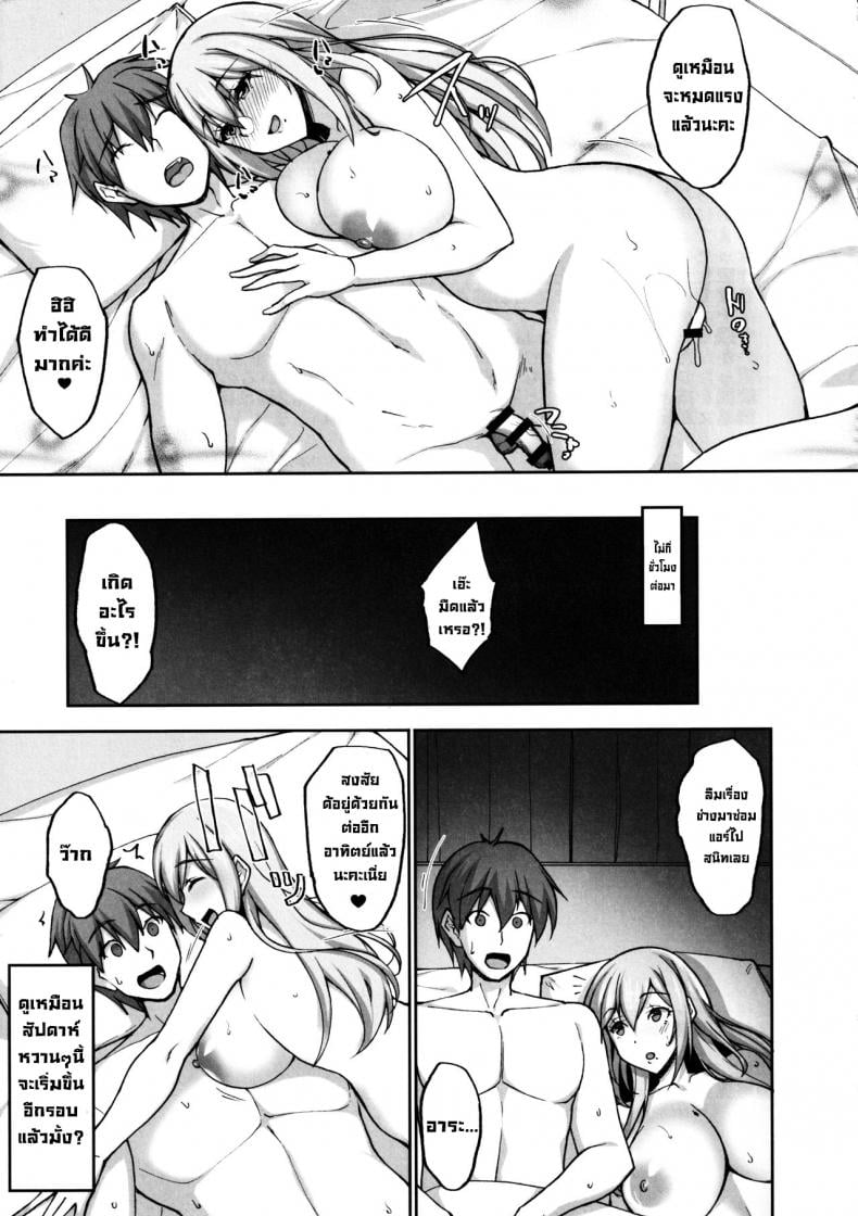 ชอบพี่สาวลามกมั้ย [Labomagi! (Takeda Aranobu)] Ecchi na Onee-san wa, Suki desu ka? Seiteki ni Amaesasete Kureru Tonari no Onee-san to no Nichijou Seikatsu Hen – ชอบพี่สาวลามกมั้ย [Labomagi! (Takeda Aranobu)] Ecchi na Onee-san wa, Suki desu ka? Seiteki ni Amaesasete Kureru Tonari no Onee-san to no Nichijou Seikatsu Hen – ตอนที่ 2 หน้า 44