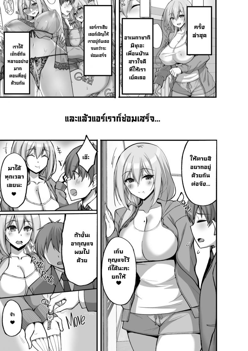 ชอบพี่สาวลามกมั้ย [Labomagi! (Takeda Aranobu)] Ecchi na Onee-san wa, Suki desu ka? Seiteki ni Amaesasete Kureru Tonari no Onee-san to no Nichijou Seikatsu Hen – ชอบพี่สาวลามกมั้ย [Labomagi! (Takeda Aranobu)] Ecchi na Onee-san wa, Suki desu ka? Seiteki ni Amaesasete Kureru Tonari no Onee-san to no Nichijou Seikatsu Hen – ตอนที่ 3 หน้า 2