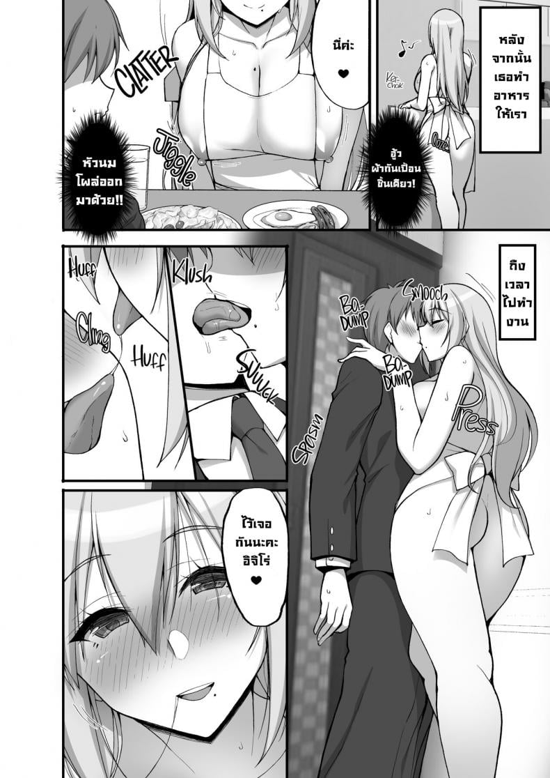 ชอบพี่สาวลามกมั้ย [Labomagi! (Takeda Aranobu)] Ecchi na Onee-san wa, Suki desu ka? Seiteki ni Amaesasete Kureru Tonari no Onee-san to no Nichijou Seikatsu Hen – ชอบพี่สาวลามกมั้ย [Labomagi! (Takeda Aranobu)] Ecchi na Onee-san wa, Suki desu ka? Seiteki ni Amaesasete Kureru Tonari no Onee-san to no Nichijou Seikatsu Hen – ตอนที่ 3 หน้า 7