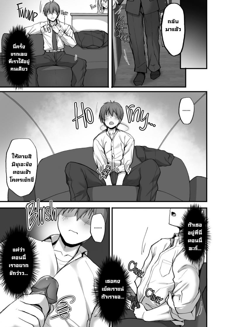 ชอบพี่สาวลามกมั้ย [Labomagi! (Takeda Aranobu)] Ecchi na Onee-san wa, Suki desu ka? Seiteki ni Amaesasete Kureru Tonari no Onee-san to no Nichijou Seikatsu Hen – ชอบพี่สาวลามกมั้ย [Labomagi! (Takeda Aranobu)] Ecchi na Onee-san wa, Suki desu ka? Seiteki ni Amaesasete Kureru Tonari no Onee-san to no Nichijou Seikatsu Hen – ตอนที่ 3 หน้า 8