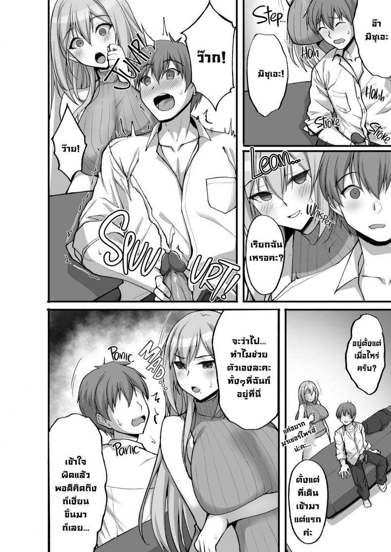 ชอบพี่สาวลามกมั้ย [Labomagi! (Takeda Aranobu)] Ecchi na Onee-san wa, Suki desu ka? Seiteki ni Amaesasete Kureru Tonari no Onee-san to no Nichijou Seikatsu Hen – ชอบพี่สาวลามกมั้ย [Labomagi! (Takeda Aranobu)] Ecchi na Onee-san wa, Suki desu ka? Seiteki ni Amaesasete Kureru Tonari no Onee-san to no Nichijou Seikatsu Hen – ตอนที่ 3 หน้า 9