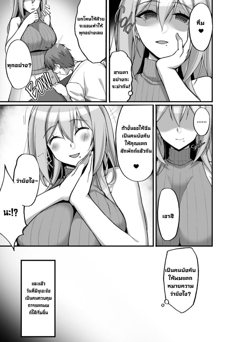 ชอบพี่สาวลามกมั้ย [Labomagi! (Takeda Aranobu)] Ecchi na Onee-san wa, Suki desu ka? Seiteki ni Amaesasete Kureru Tonari no Onee-san to no Nichijou Seikatsu Hen – ชอบพี่สาวลามกมั้ย [Labomagi! (Takeda Aranobu)] Ecchi na Onee-san wa, Suki desu ka? Seiteki ni Amaesasete Kureru Tonari no Onee-san to no Nichijou Seikatsu Hen – ตอนที่ 3 หน้า 10
