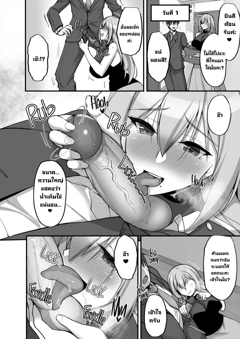 ชอบพี่สาวลามกมั้ย [Labomagi! (Takeda Aranobu)] Ecchi na Onee-san wa, Suki desu ka? Seiteki ni Amaesasete Kureru Tonari no Onee-san to no Nichijou Seikatsu Hen – ชอบพี่สาวลามกมั้ย [Labomagi! (Takeda Aranobu)] Ecchi na Onee-san wa, Suki desu ka? Seiteki ni Amaesasete Kureru Tonari no Onee-san to no Nichijou Seikatsu Hen – ตอนที่ 3 หน้า 11