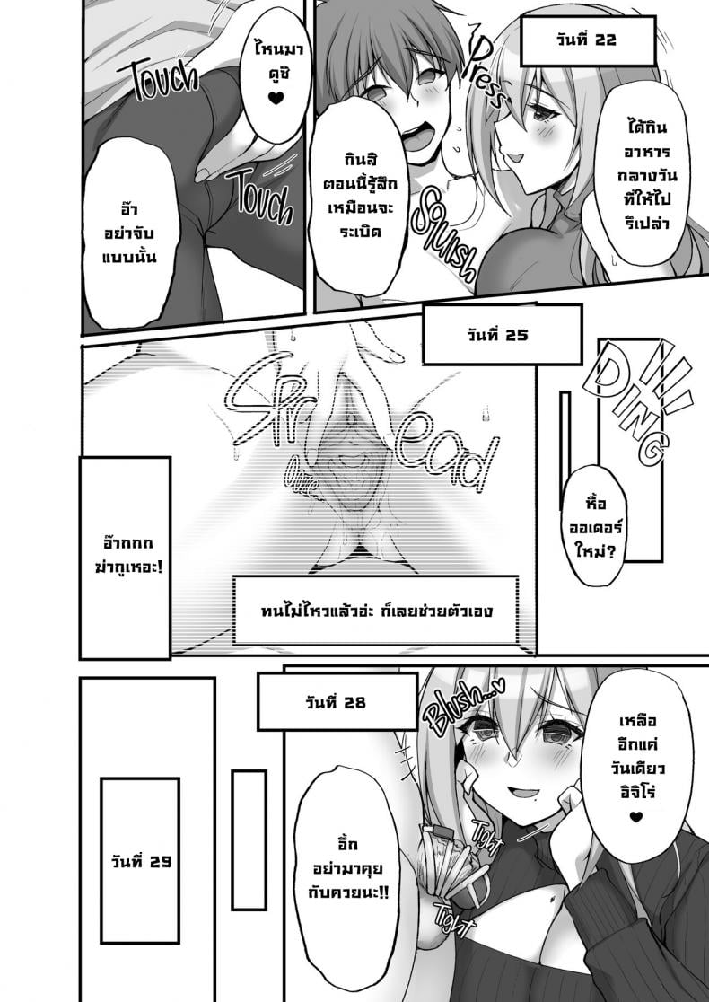 ชอบพี่สาวลามกมั้ย [Labomagi! (Takeda Aranobu)] Ecchi na Onee-san wa, Suki desu ka? Seiteki ni Amaesasete Kureru Tonari no Onee-san to no Nichijou Seikatsu Hen – ชอบพี่สาวลามกมั้ย [Labomagi! (Takeda Aranobu)] Ecchi na Onee-san wa, Suki desu ka? Seiteki ni Amaesasete Kureru Tonari no Onee-san to no Nichijou Seikatsu Hen – ตอนที่ 3 หน้า 21