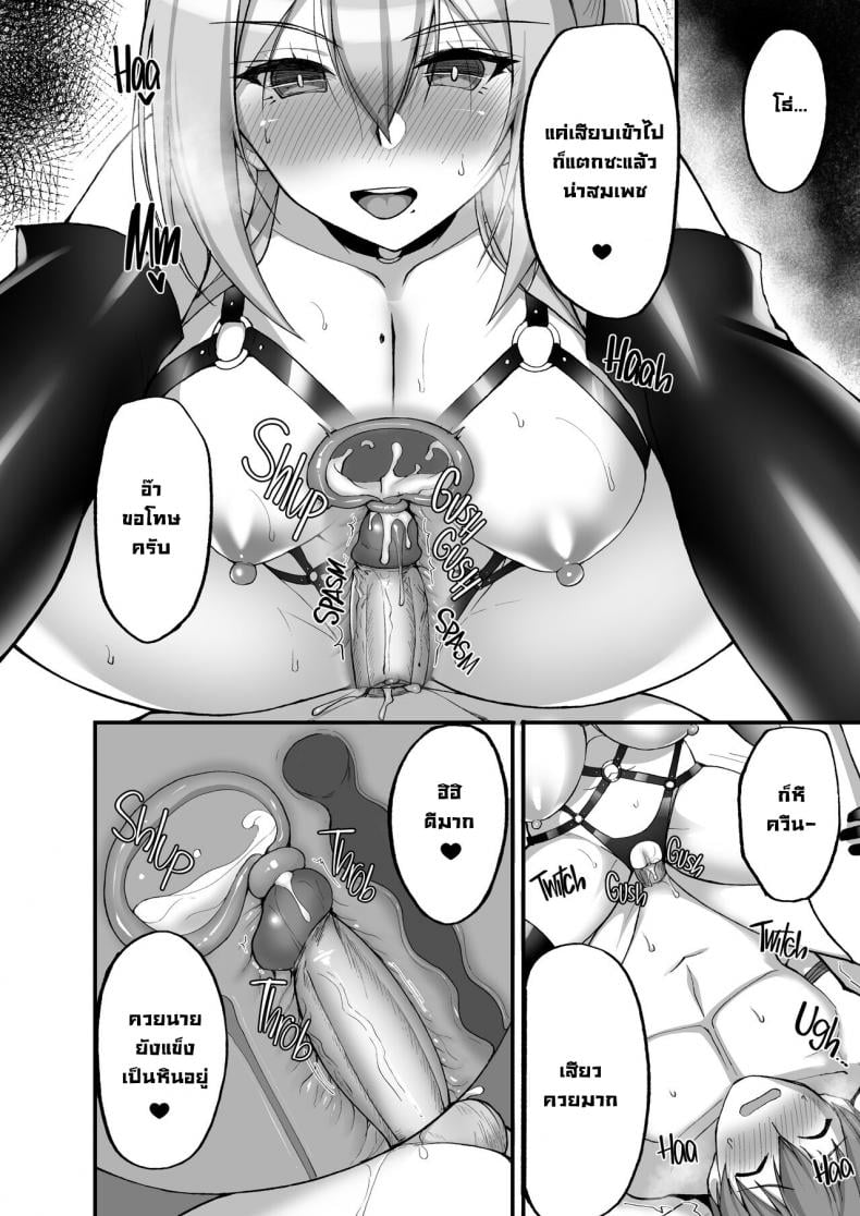 ชอบพี่สาวลามกมั้ย [Labomagi! (Takeda Aranobu)] Ecchi na Onee-san wa, Suki desu ka? Seiteki ni Amaesasete Kureru Tonari no Onee-san to no Nichijou Seikatsu Hen – ชอบพี่สาวลามกมั้ย [Labomagi! (Takeda Aranobu)] Ecchi na Onee-san wa, Suki desu ka? Seiteki ni Amaesasete Kureru Tonari no Onee-san to no Nichijou Seikatsu Hen – ตอนที่ 3 หน้า 25