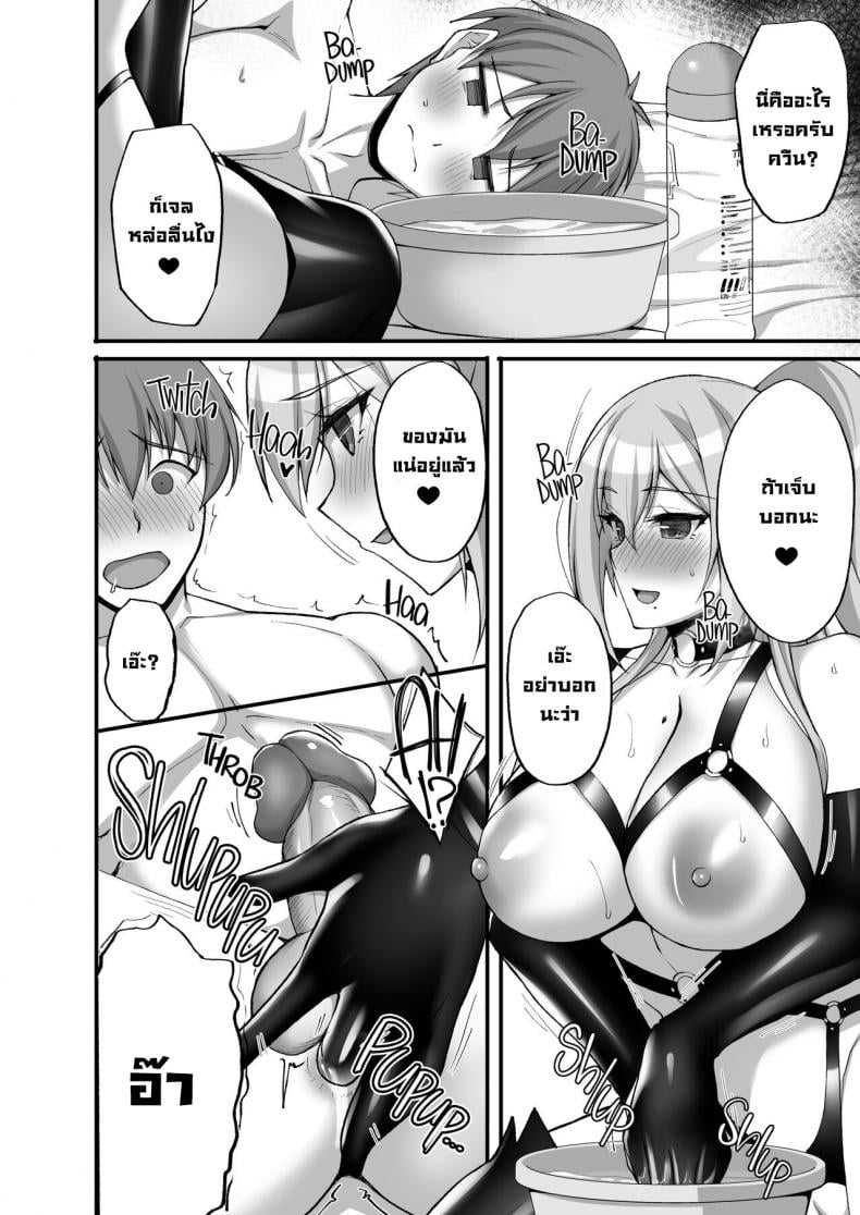 ชอบพี่สาวลามกมั้ย [Labomagi! (Takeda Aranobu)] Ecchi na Onee-san wa, Suki desu ka? Seiteki ni Amaesasete Kureru Tonari no Onee-san to no Nichijou Seikatsu Hen – ชอบพี่สาวลามกมั้ย [Labomagi! (Takeda Aranobu)] Ecchi na Onee-san wa, Suki desu ka? Seiteki ni Amaesasete Kureru Tonari no Onee-san to no Nichijou Seikatsu Hen – ตอนที่ 3 หน้า 31