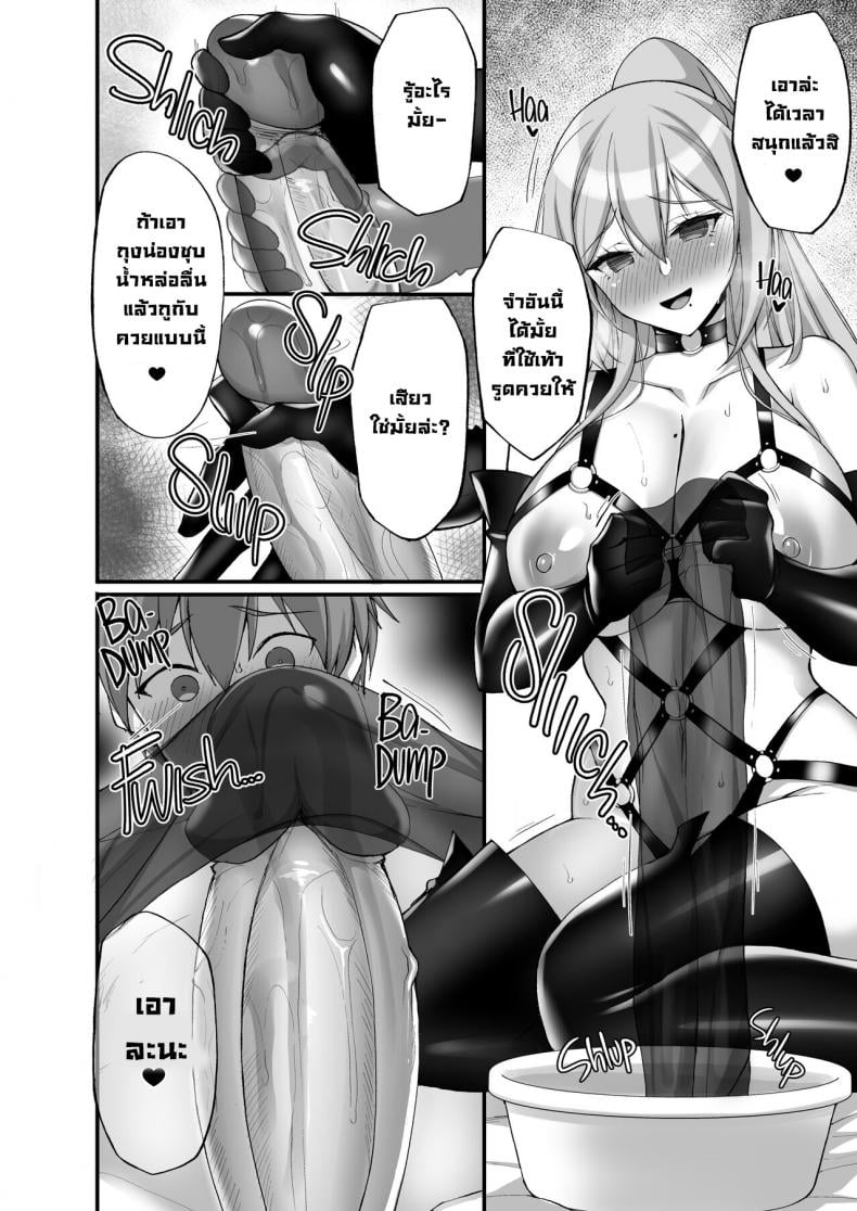 ชอบพี่สาวลามกมั้ย [Labomagi! (Takeda Aranobu)] Ecchi na Onee-san wa, Suki desu ka? Seiteki ni Amaesasete Kureru Tonari no Onee-san to no Nichijou Seikatsu Hen – ชอบพี่สาวลามกมั้ย [Labomagi! (Takeda Aranobu)] Ecchi na Onee-san wa, Suki desu ka? Seiteki ni Amaesasete Kureru Tonari no Onee-san to no Nichijou Seikatsu Hen – ตอนที่ 3 หน้า 33