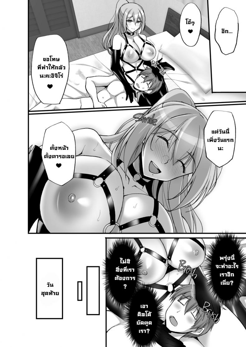 ชอบพี่สาวลามกมั้ย [Labomagi! (Takeda Aranobu)] Ecchi na Onee-san wa, Suki desu ka? Seiteki ni Amaesasete Kureru Tonari no Onee-san to no Nichijou Seikatsu Hen – ชอบพี่สาวลามกมั้ย [Labomagi! (Takeda Aranobu)] Ecchi na Onee-san wa, Suki desu ka? Seiteki ni Amaesasete Kureru Tonari no Onee-san to no Nichijou Seikatsu Hen – ตอนที่ 3 หน้า 37