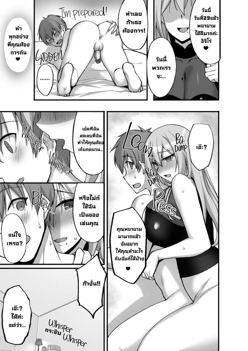 ชอบพี่สาวลามกมั้ย [Labomagi! (Takeda Aranobu)] Ecchi na Onee-san wa, Suki desu ka? Seiteki ni Amaesasete Kureru Tonari no Onee-san to no Nichijou Seikatsu Hen – ชอบพี่สาวลามกมั้ย [Labomagi! (Takeda Aranobu)] Ecchi na Onee-san wa, Suki desu ka? Seiteki ni Amaesasete Kureru Tonari no Onee-san to no Nichijou Seikatsu Hen – ตอนที่ 3 หน้า 38