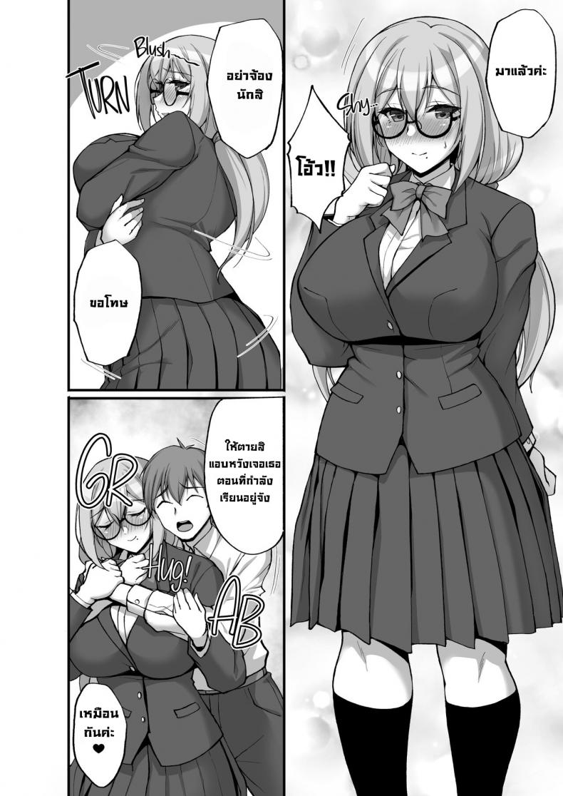ชอบพี่สาวลามกมั้ย [Labomagi! (Takeda Aranobu)] Ecchi na Onee-san wa, Suki desu ka? Seiteki ni Amaesasete Kureru Tonari no Onee-san to no Nichijou Seikatsu Hen – ชอบพี่สาวลามกมั้ย [Labomagi! (Takeda Aranobu)] Ecchi na Onee-san wa, Suki desu ka? Seiteki ni Amaesasete Kureru Tonari no Onee-san to no Nichijou Seikatsu Hen – ตอนที่ 3 หน้า 39