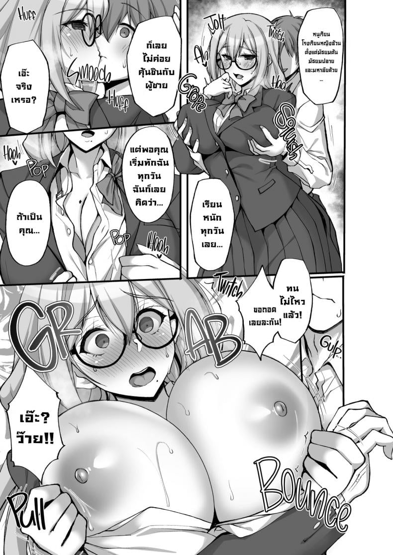 ชอบพี่สาวลามกมั้ย [Labomagi! (Takeda Aranobu)] Ecchi na Onee-san wa, Suki desu ka? Seiteki ni Amaesasete Kureru Tonari no Onee-san to no Nichijou Seikatsu Hen – ชอบพี่สาวลามกมั้ย [Labomagi! (Takeda Aranobu)] Ecchi na Onee-san wa, Suki desu ka? Seiteki ni Amaesasete Kureru Tonari no Onee-san to no Nichijou Seikatsu Hen – ตอนที่ 3 หน้า 40