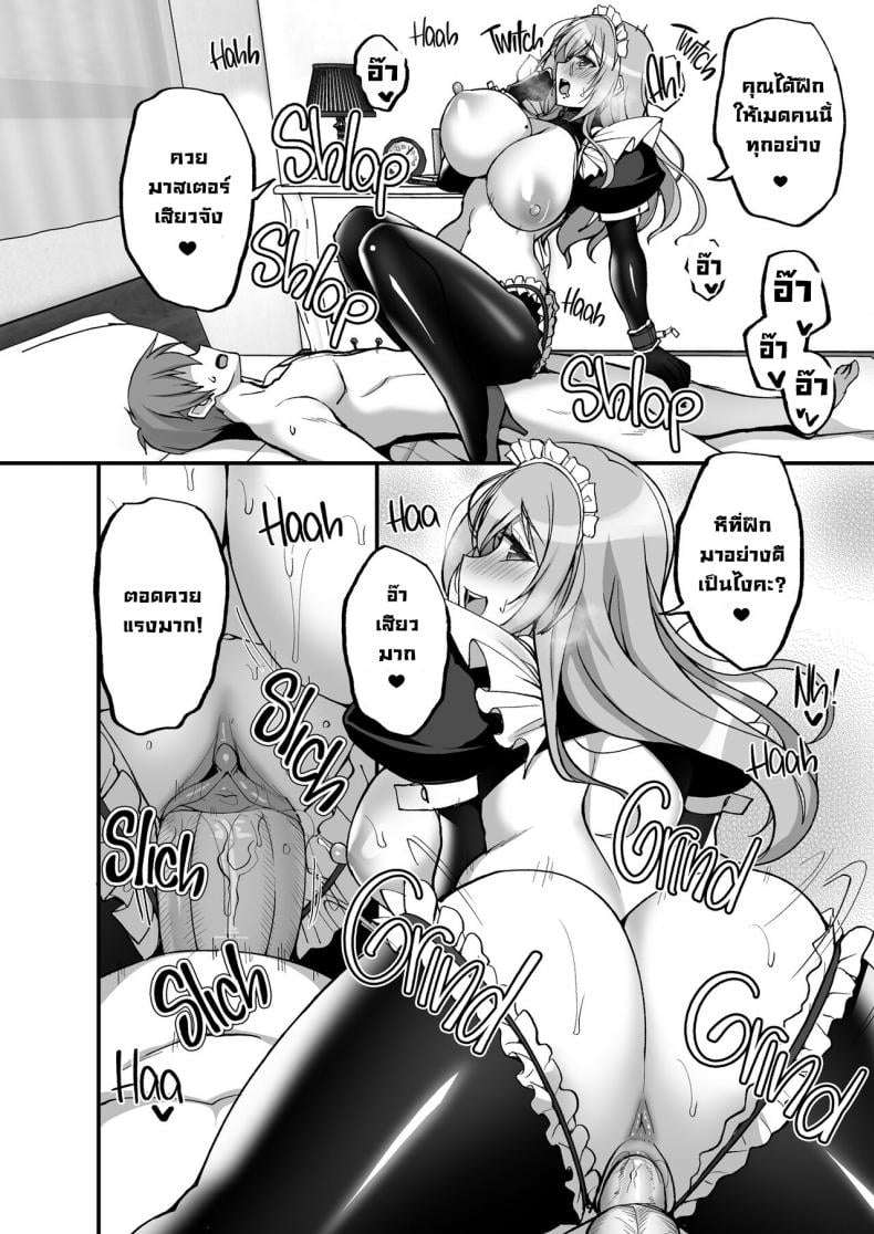 ชอบพี่สาวลามกมั้ย [Labomagi! (Takeda Aranobu)] Ecchi na Onee-san wa, Suki desu ka? Seiteki ni Amaesasete Kureru Tonari no Onee-san to no Nichijou Seikatsu Hen – ชอบพี่สาวลามกมั้ย [Labomagi! (Takeda Aranobu)] Ecchi na Onee-san wa, Suki desu ka? Seiteki ni Amaesasete Kureru Tonari no Onee-san to no Nichijou Seikatsu Hen – ตอนที่ 4 หน้า 39