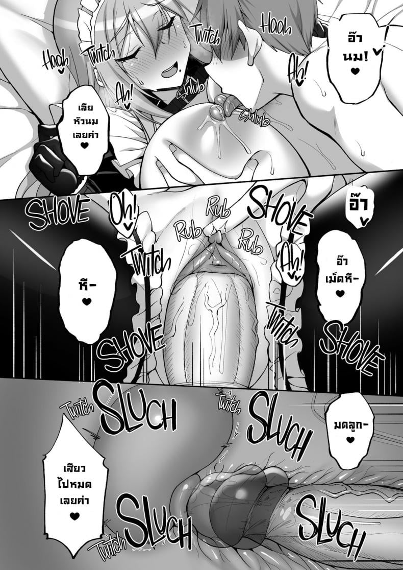 ชอบพี่สาวลามกมั้ย [Labomagi! (Takeda Aranobu)] Ecchi na Onee-san wa, Suki desu ka? Seiteki ni Amaesasete Kureru Tonari no Onee-san to no Nichijou Seikatsu Hen – ชอบพี่สาวลามกมั้ย [Labomagi! (Takeda Aranobu)] Ecchi na Onee-san wa, Suki desu ka? Seiteki ni Amaesasete Kureru Tonari no Onee-san to no Nichijou Seikatsu Hen – ตอนที่ 4 หน้า 41