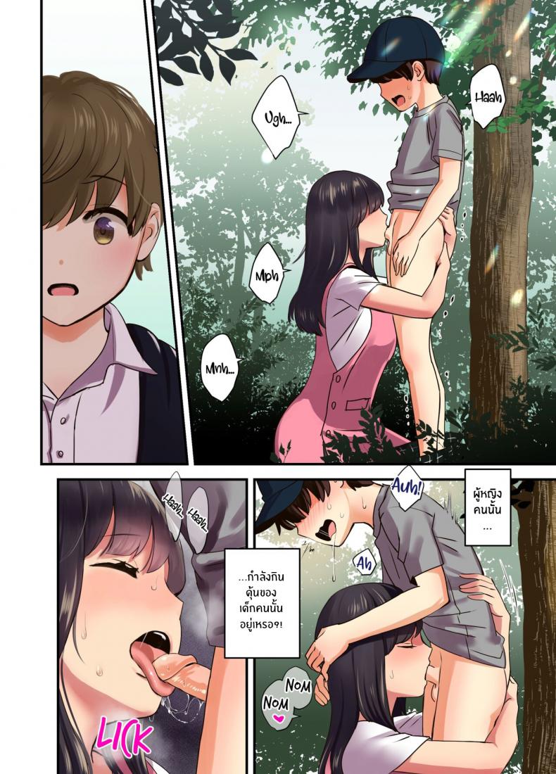 ซัมเมอร์เเคมป์กับเหล่าหม่ามี๊สุดเซ็กซี่ [Oshima Aki] Ecchi na Onee-san to Tairyoku Zukuri Gasshuku o Suru Hanashi Fitness Training Camp with Sexy Older Ladies – ซัมเมอร์เเคมป์กับเหล่าหม่ามี๊สุดเซ็กซี่ [Oshima Aki] Ecchi na Onee-san to Tairyoku Zukuri Gasshuku o Suru Hanashi Fitness Training Camp with Sexy Older Ladies – ตอนที่ 1 หน้า 4