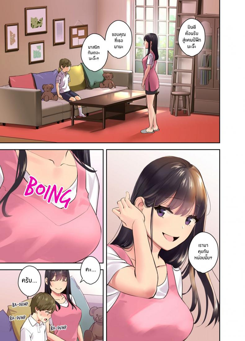 ซัมเมอร์เเคมป์กับเหล่าหม่ามี๊สุดเซ็กซี่ [Oshima Aki] Ecchi na Onee-san to Tairyoku Zukuri Gasshuku o Suru Hanashi Fitness Training Camp with Sexy Older Ladies – ซัมเมอร์เเคมป์กับเหล่าหม่ามี๊สุดเซ็กซี่ [Oshima Aki] Ecchi na Onee-san to Tairyoku Zukuri Gasshuku o Suru Hanashi Fitness Training Camp with Sexy Older Ladies – ตอนที่ 1 หน้า 7