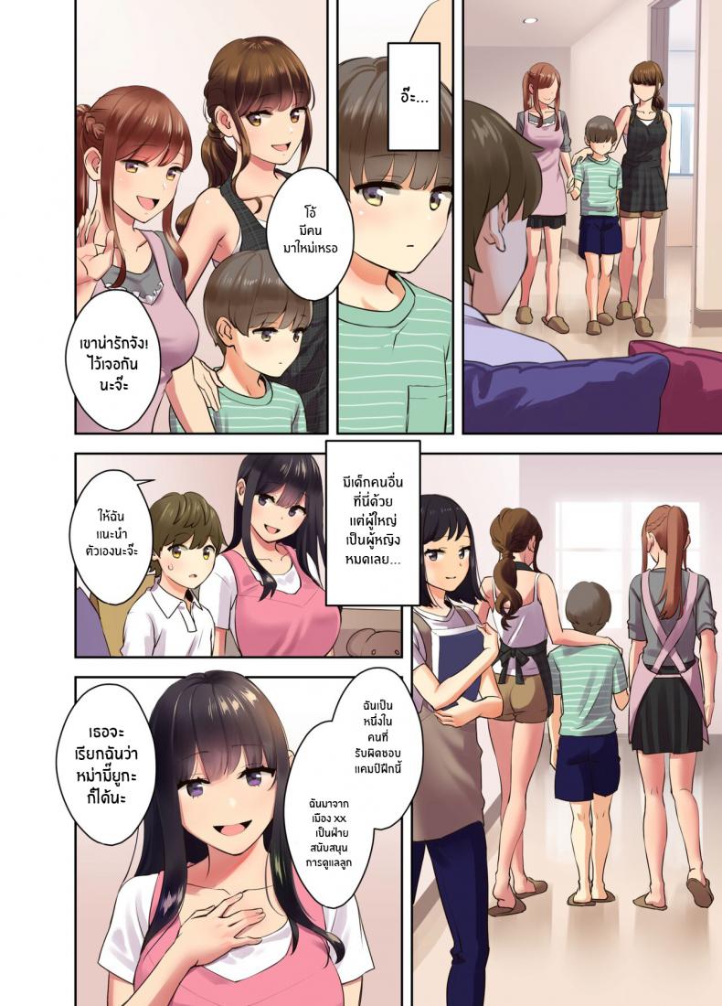 ซัมเมอร์เเคมป์กับเหล่าหม่ามี๊สุดเซ็กซี่ [Oshima Aki] Ecchi na Onee-san to Tairyoku Zukuri Gasshuku o Suru Hanashi Fitness Training Camp with Sexy Older Ladies – ซัมเมอร์เเคมป์กับเหล่าหม่ามี๊สุดเซ็กซี่ [Oshima Aki] Ecchi na Onee-san to Tairyoku Zukuri Gasshuku o Suru Hanashi Fitness Training Camp with Sexy Older Ladies – ตอนที่ 1 หน้า 8