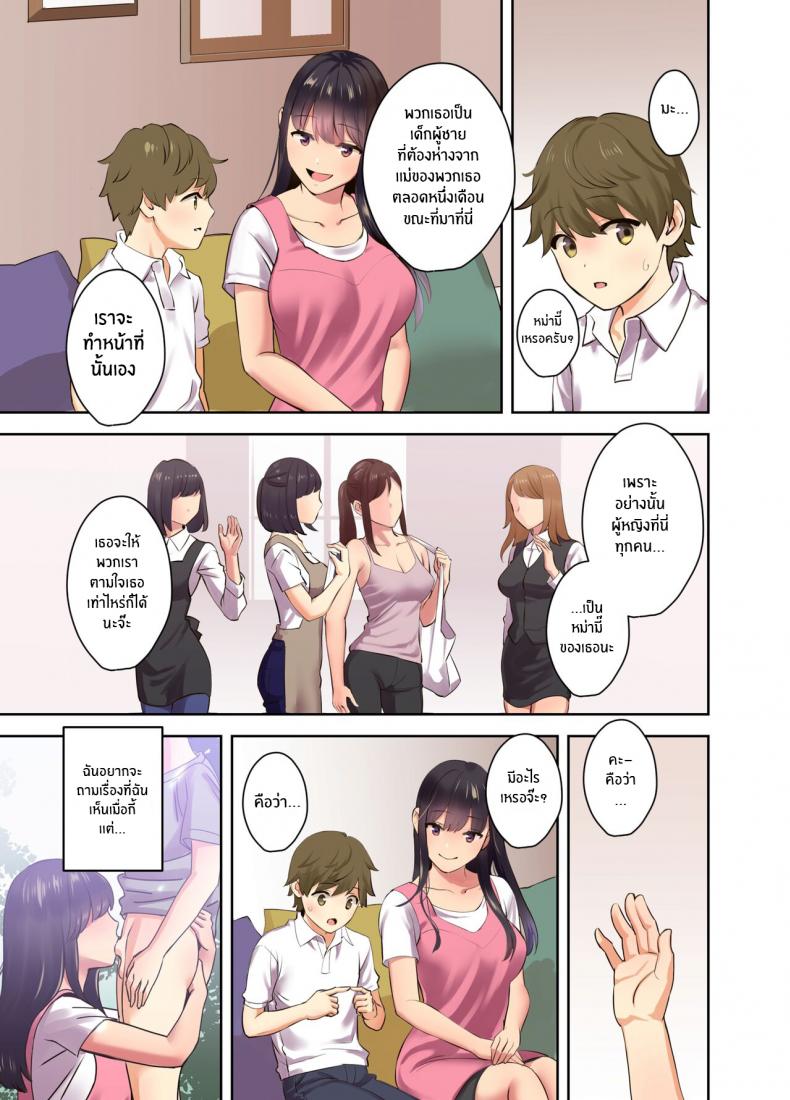 ซัมเมอร์เเคมป์กับเหล่าหม่ามี๊สุดเซ็กซี่ [Oshima Aki] Ecchi na Onee-san to Tairyoku Zukuri Gasshuku o Suru Hanashi Fitness Training Camp with Sexy Older Ladies – ซัมเมอร์เเคมป์กับเหล่าหม่ามี๊สุดเซ็กซี่ [Oshima Aki] Ecchi na Onee-san to Tairyoku Zukuri Gasshuku o Suru Hanashi Fitness Training Camp with Sexy Older Ladies – ตอนที่ 1 หน้า 9