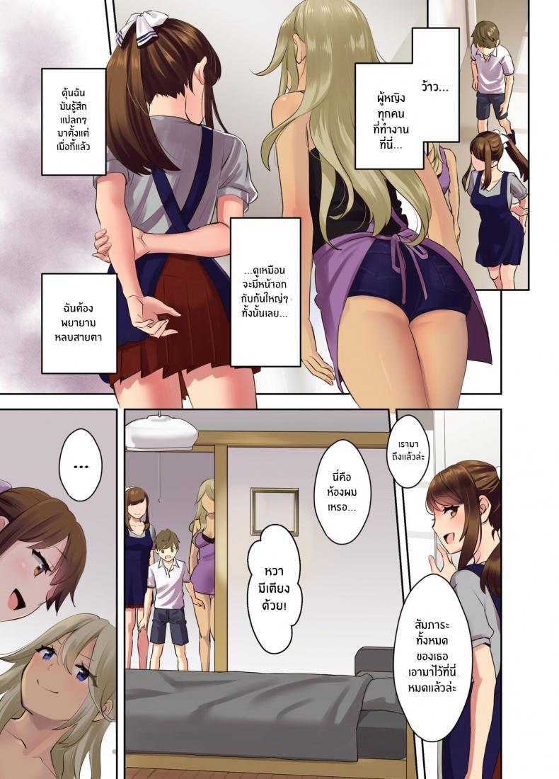 ซัมเมอร์เเคมป์กับเหล่าหม่ามี๊สุดเซ็กซี่ [Oshima Aki] Ecchi na Onee-san to Tairyoku Zukuri Gasshuku o Suru Hanashi Fitness Training Camp with Sexy Older Ladies – ซัมเมอร์เเคมป์กับเหล่าหม่ามี๊สุดเซ็กซี่ [Oshima Aki] Ecchi na Onee-san to Tairyoku Zukuri Gasshuku o Suru Hanashi Fitness Training Camp with Sexy Older Ladies – ตอนที่ 1 หน้า 11