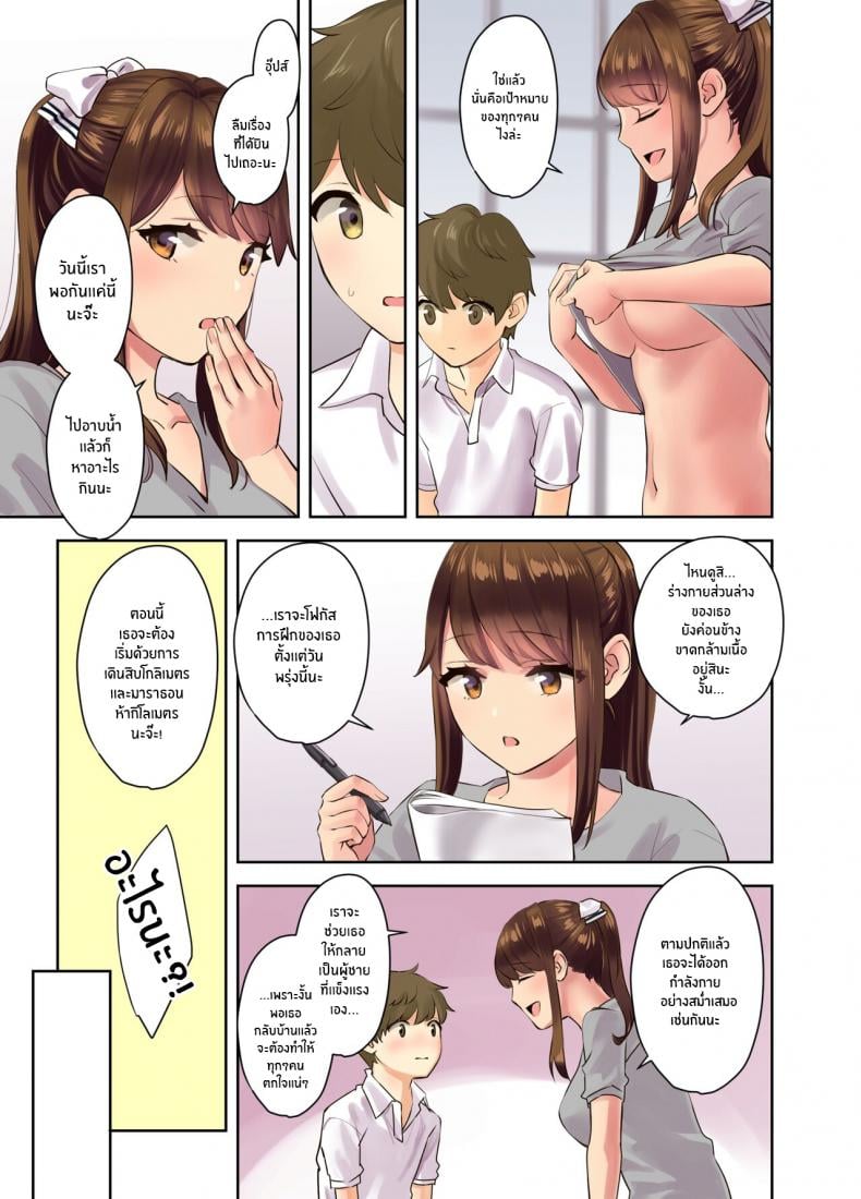 ซัมเมอร์เเคมป์กับเหล่าหม่ามี๊สุดเซ็กซี่ [Oshima Aki] Ecchi na Onee-san to Tairyoku Zukuri Gasshuku o Suru Hanashi Fitness Training Camp with Sexy Older Ladies – ซัมเมอร์เเคมป์กับเหล่าหม่ามี๊สุดเซ็กซี่ [Oshima Aki] Ecchi na Onee-san to Tairyoku Zukuri Gasshuku o Suru Hanashi Fitness Training Camp with Sexy Older Ladies – ตอนที่ 1 หน้า 31