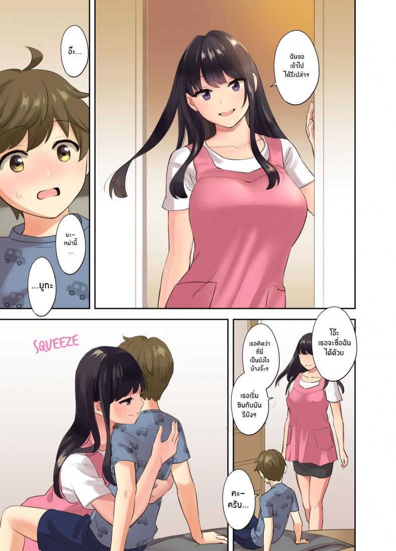 ซัมเมอร์เเคมป์กับเหล่าหม่ามี๊สุดเซ็กซี่ [Oshima Aki] Ecchi na Onee-san to Tairyoku Zukuri Gasshuku o Suru Hanashi Fitness Training Camp with Sexy Older Ladies – ซัมเมอร์เเคมป์กับเหล่าหม่ามี๊สุดเซ็กซี่ [Oshima Aki] Ecchi na Onee-san to Tairyoku Zukuri Gasshuku o Suru Hanashi Fitness Training Camp with Sexy Older Ladies – ตอนที่ 1 หน้า 33