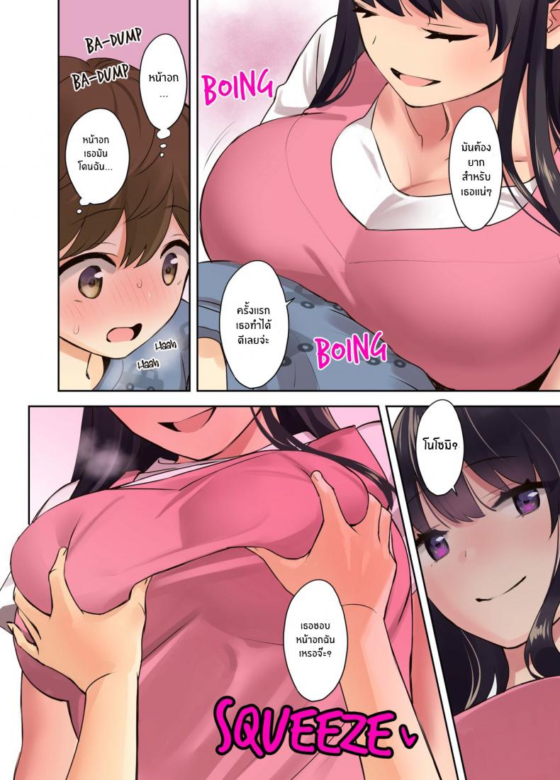 ซัมเมอร์เเคมป์กับเหล่าหม่ามี๊สุดเซ็กซี่ [Oshima Aki] Ecchi na Onee-san to Tairyoku Zukuri Gasshuku o Suru Hanashi Fitness Training Camp with Sexy Older Ladies – ซัมเมอร์เเคมป์กับเหล่าหม่ามี๊สุดเซ็กซี่ [Oshima Aki] Ecchi na Onee-san to Tairyoku Zukuri Gasshuku o Suru Hanashi Fitness Training Camp with Sexy Older Ladies – ตอนที่ 1 หน้า 34