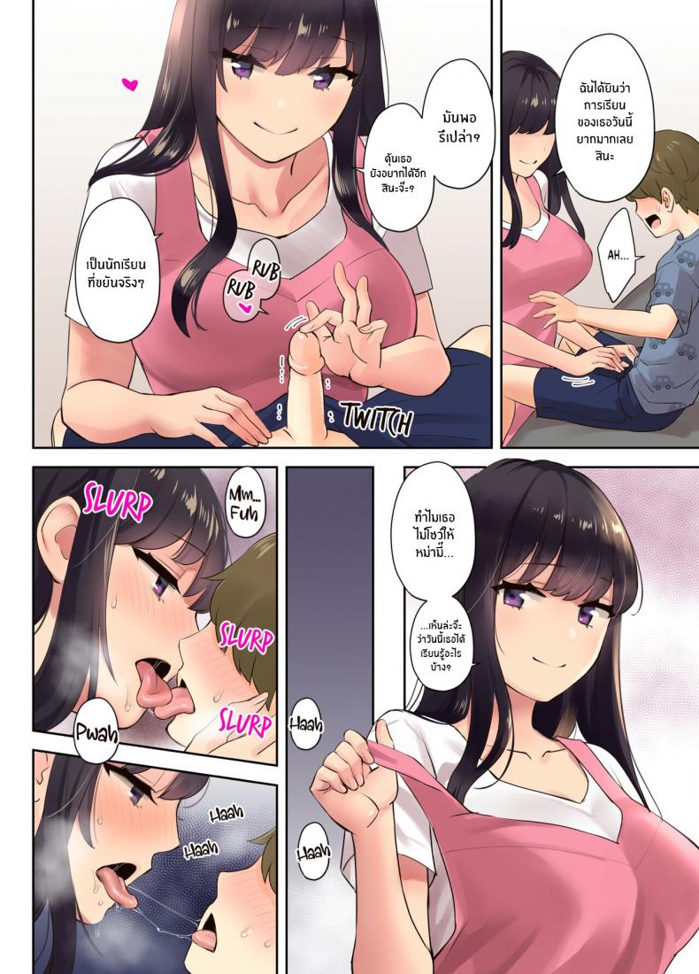 ซัมเมอร์เเคมป์กับเหล่าหม่ามี๊สุดเซ็กซี่ [Oshima Aki] Ecchi na Onee-san to Tairyoku Zukuri Gasshuku o Suru Hanashi Fitness Training Camp with Sexy Older Ladies – ซัมเมอร์เเคมป์กับเหล่าหม่ามี๊สุดเซ็กซี่ [Oshima Aki] Ecchi na Onee-san to Tairyoku Zukuri Gasshuku o Suru Hanashi Fitness Training Camp with Sexy Older Ladies – ตอนที่ 1 หน้า 36