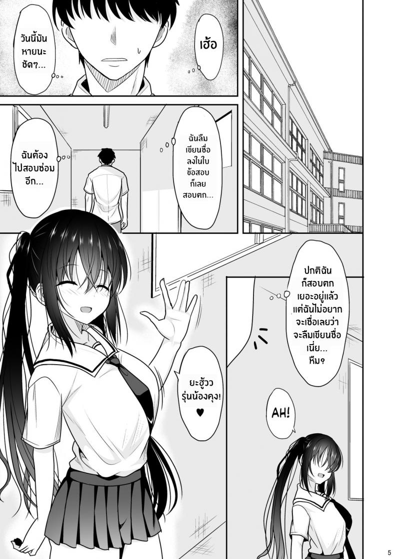 รุ่นพี่ที่คอยปลอบใจผม [Nekonokone (Takeyuu)] Ecchi ni Hagemashite Kureru Kogara na Senpai A Petite Senpai who Encourages Me to Get Dirty – รุ่นพี่ที่คอยปลอบใจผม [Nekonokone (Takeyuu)] Ecchi ni Hagemashite Kureru Kogara na Senpai A Petite Senpai who Encourages Me to Get Dirty – ตอนที่ 1 หน้า 4