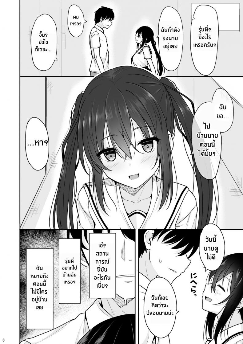 รุ่นพี่ที่คอยปลอบใจผม [Nekonokone (Takeyuu)] Ecchi ni Hagemashite Kureru Kogara na Senpai A Petite Senpai who Encourages Me to Get Dirty – รุ่นพี่ที่คอยปลอบใจผม [Nekonokone (Takeyuu)] Ecchi ni Hagemashite Kureru Kogara na Senpai A Petite Senpai who Encourages Me to Get Dirty – ตอนที่ 1 หน้า 5