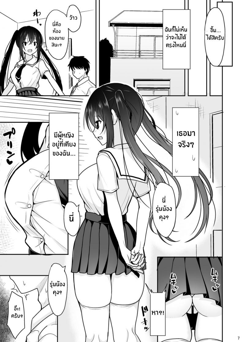 รุ่นพี่ที่คอยปลอบใจผม [Nekonokone (Takeyuu)] Ecchi ni Hagemashite Kureru Kogara na Senpai A Petite Senpai who Encourages Me to Get Dirty – รุ่นพี่ที่คอยปลอบใจผม [Nekonokone (Takeyuu)] Ecchi ni Hagemashite Kureru Kogara na Senpai A Petite Senpai who Encourages Me to Get Dirty – ตอนที่ 1 หน้า 6