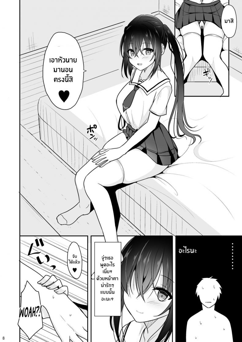 รุ่นพี่ที่คอยปลอบใจผม [Nekonokone (Takeyuu)] Ecchi ni Hagemashite Kureru Kogara na Senpai A Petite Senpai who Encourages Me to Get Dirty – รุ่นพี่ที่คอยปลอบใจผม [Nekonokone (Takeyuu)] Ecchi ni Hagemashite Kureru Kogara na Senpai A Petite Senpai who Encourages Me to Get Dirty – ตอนที่ 1 หน้า 7
