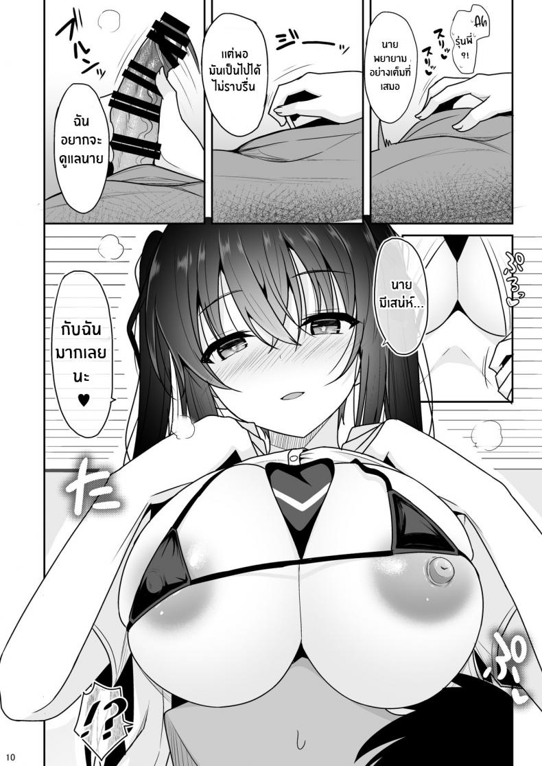 รุ่นพี่ที่คอยปลอบใจผม [Nekonokone (Takeyuu)] Ecchi ni Hagemashite Kureru Kogara na Senpai A Petite Senpai who Encourages Me to Get Dirty – รุ่นพี่ที่คอยปลอบใจผม [Nekonokone (Takeyuu)] Ecchi ni Hagemashite Kureru Kogara na Senpai A Petite Senpai who Encourages Me to Get Dirty – ตอนที่ 1 หน้า 9
