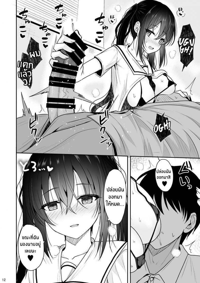 รุ่นพี่ที่คอยปลอบใจผม [Nekonokone (Takeyuu)] Ecchi ni Hagemashite Kureru Kogara na Senpai A Petite Senpai who Encourages Me to Get Dirty – รุ่นพี่ที่คอยปลอบใจผม [Nekonokone (Takeyuu)] Ecchi ni Hagemashite Kureru Kogara na Senpai A Petite Senpai who Encourages Me to Get Dirty – ตอนที่ 1 หน้า 11