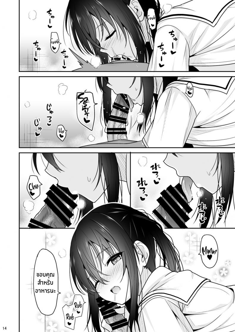 รุ่นพี่ที่คอยปลอบใจผม [Nekonokone (Takeyuu)] Ecchi ni Hagemashite Kureru Kogara na Senpai A Petite Senpai who Encourages Me to Get Dirty – รุ่นพี่ที่คอยปลอบใจผม [Nekonokone (Takeyuu)] Ecchi ni Hagemashite Kureru Kogara na Senpai A Petite Senpai who Encourages Me to Get Dirty – ตอนที่ 1 หน้า 13