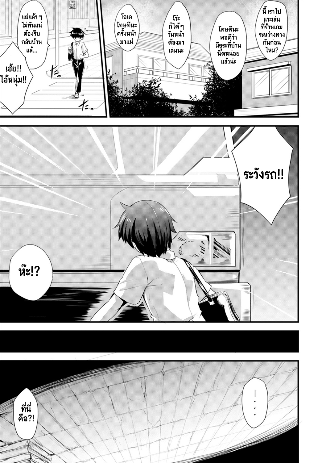 เกิดใหม่ทั้งทีก็เป็น(เมีย)ลาเมียไปซะแล้ว [Kirisaki Byakko] Echidna-sama no Himatsubushi Saikasou – เกิดใหม่ทั้งทีก็เป็น(เมีย)ลาเมียไปซะแล้ว [Kirisaki Byakko] Echidna-sama no Himatsubushi Saikasou – ตอนที่ 1 หน้า 2