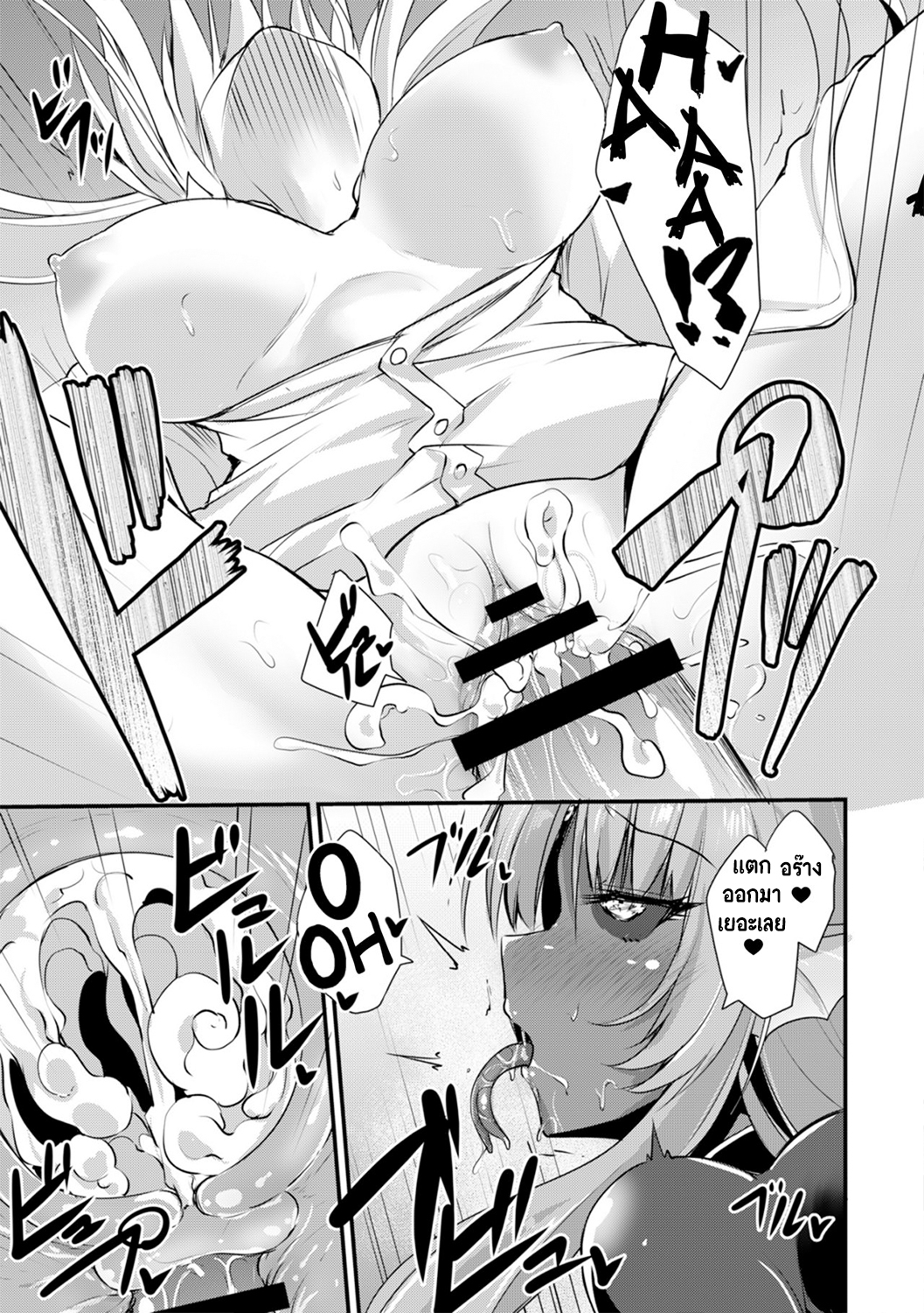 เกิดใหม่ทั้งทีก็เป็น(เมีย)ลาเมียไปซะแล้ว [Kirisaki Byakko] Echidna-sama no Himatsubushi Saikasou – เกิดใหม่ทั้งทีก็เป็น(เมีย)ลาเมียไปซะแล้ว [Kirisaki Byakko] Echidna-sama no Himatsubushi Saikasou – ตอนที่ 1 หน้า 14