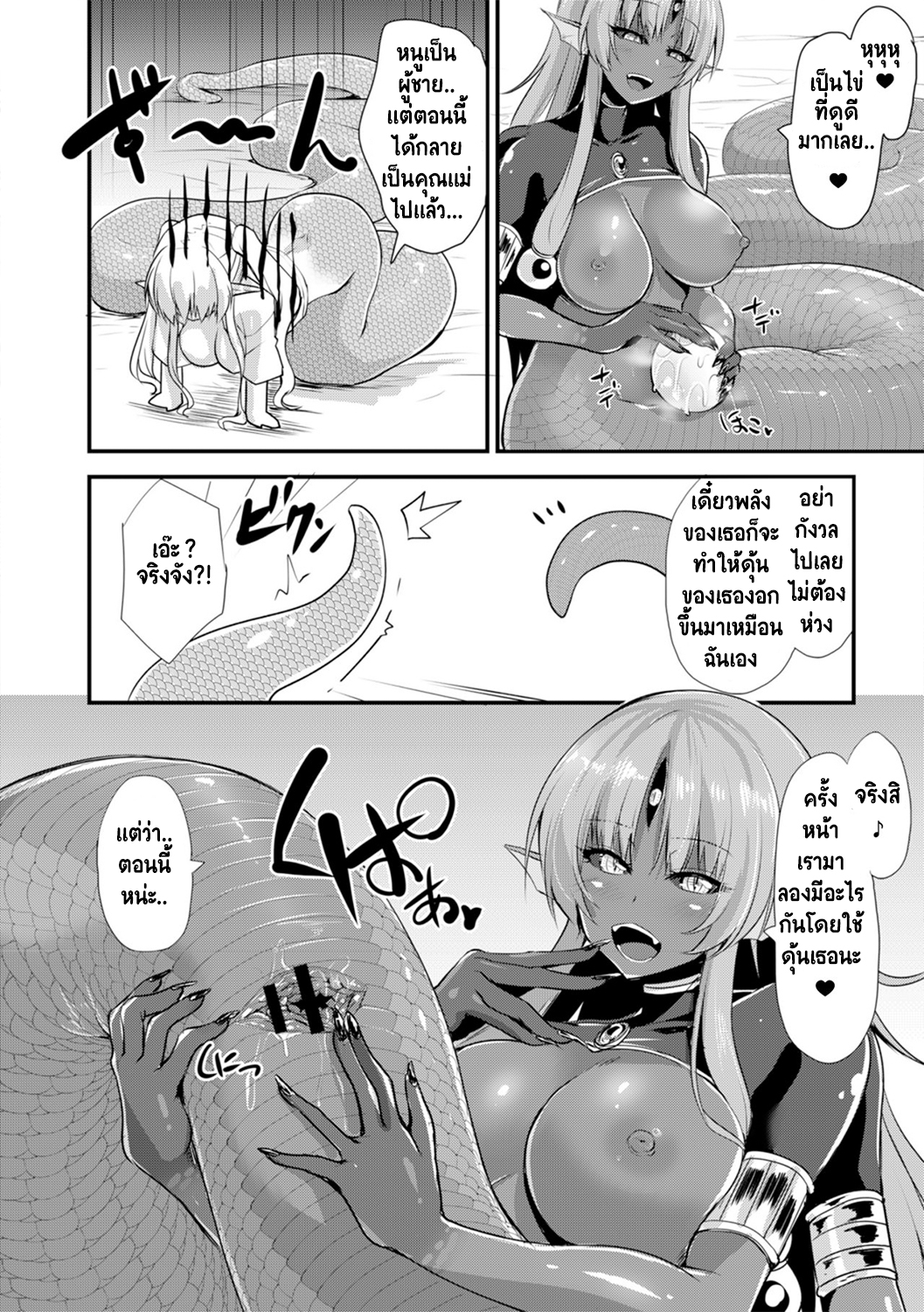 เกิดใหม่ทั้งทีก็เป็น(เมีย)ลาเมียไปซะแล้ว [Kirisaki Byakko] Echidna-sama no Himatsubushi Saikasou – เกิดใหม่ทั้งทีก็เป็น(เมีย)ลาเมียไปซะแล้ว [Kirisaki Byakko] Echidna-sama no Himatsubushi Saikasou – ตอนที่ 1 หน้า 23
