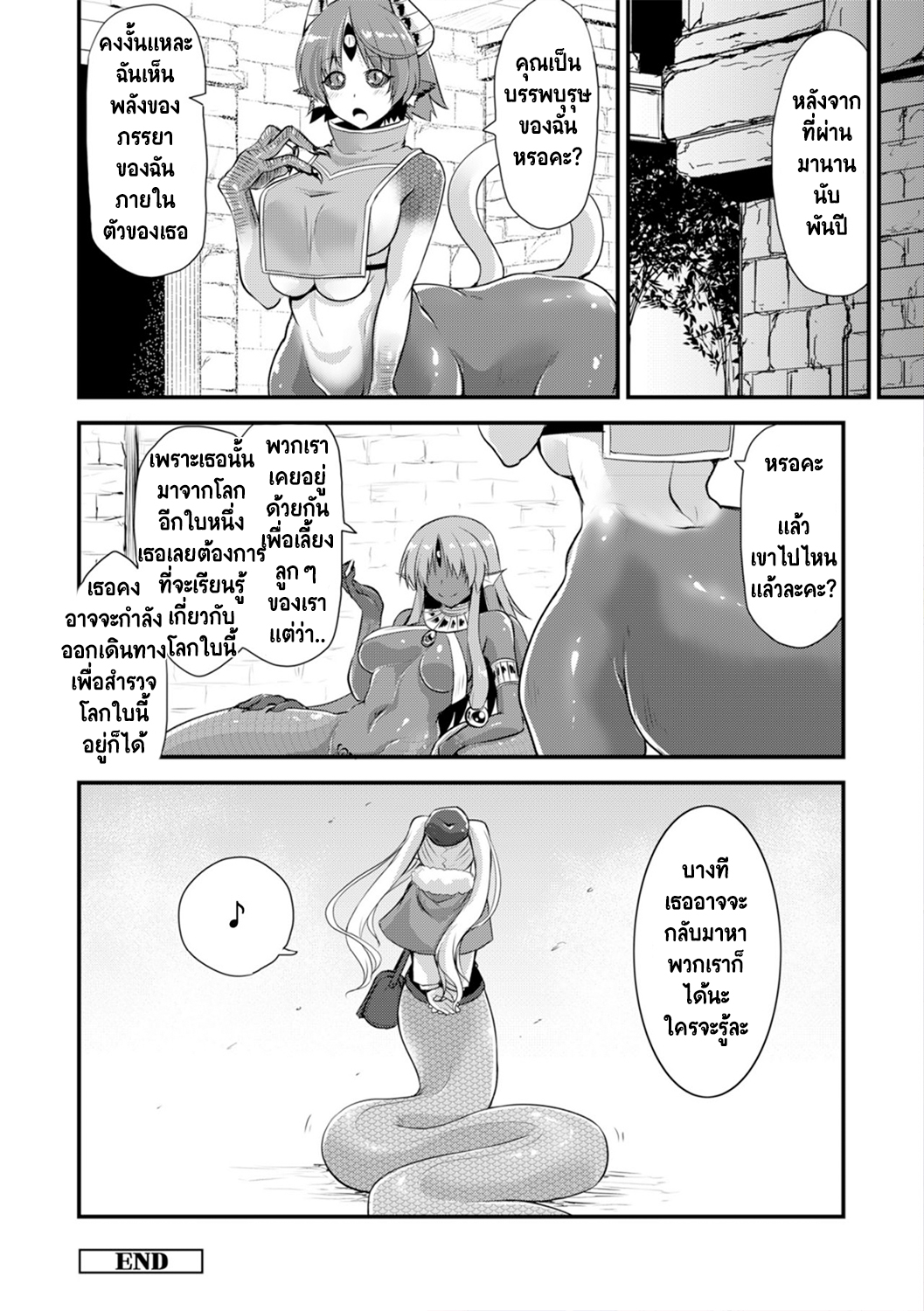 เกิดใหม่ทั้งทีก็เป็น(เมีย)ลาเมียไปซะแล้ว [Kirisaki Byakko] Echidna-sama no Himatsubushi Saikasou – เกิดใหม่ทั้งทีก็เป็น(เมีย)ลาเมียไปซะแล้ว [Kirisaki Byakko] Echidna-sama no Himatsubushi Saikasou – ตอนที่ 1 หน้า 25