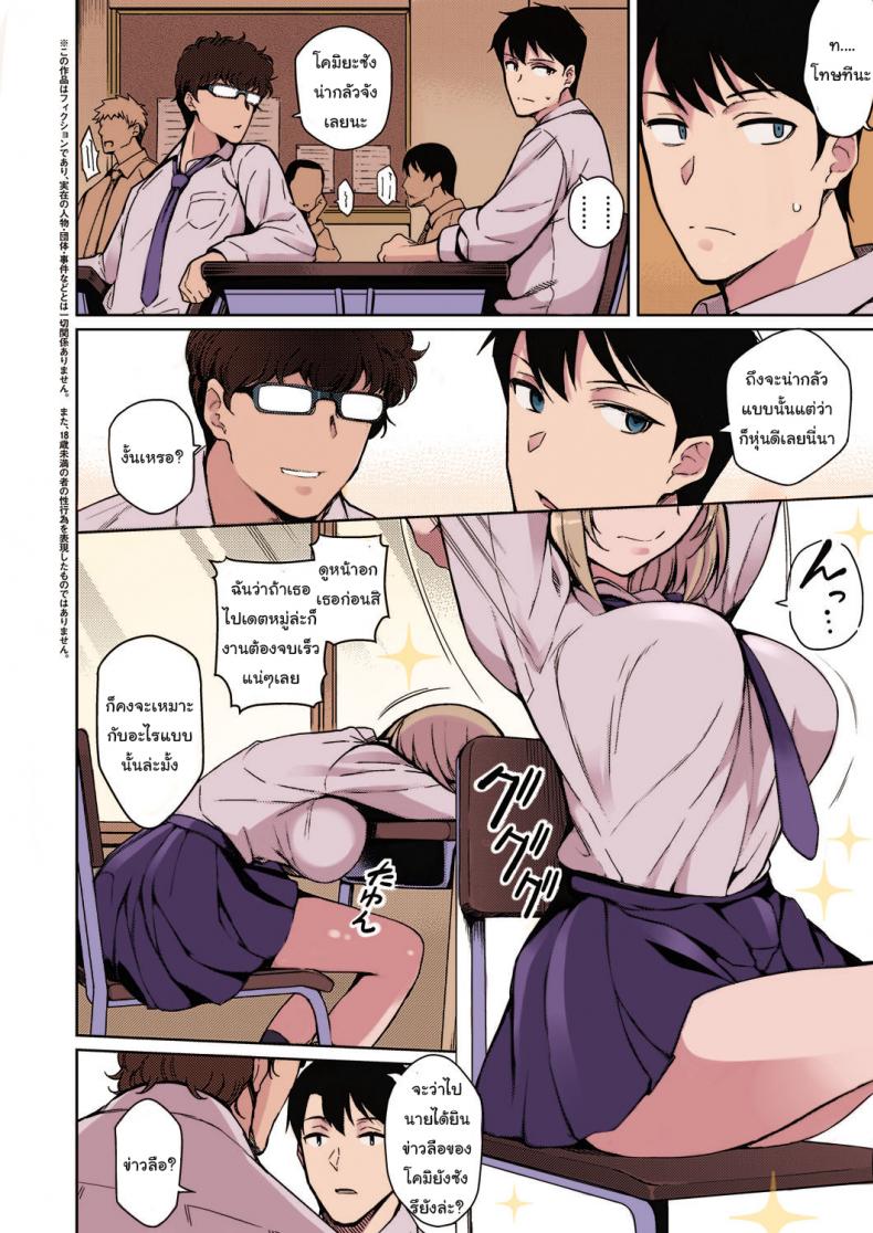 ใครจะคิดยังไงก็ช่างเขาสิ [Kurihara Kenshirou] Fukigen na Kanojo A Moody Girl (COMIC ExE 21) – ใครจะคิดยังไงก็ช่างเขาสิ [Kurihara Kenshirou] Fukigen na Kanojo A Moody Girl (COMIC ExE 21) หน้า 2