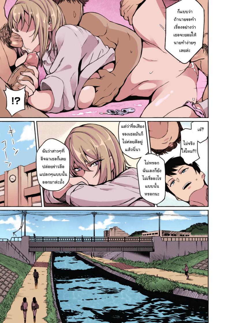 ใครจะคิดยังไงก็ช่างเขาสิ [Kurihara Kenshirou] Fukigen na Kanojo A Moody Girl (COMIC ExE 21) – ใครจะคิดยังไงก็ช่างเขาสิ [Kurihara Kenshirou] Fukigen na Kanojo A Moody Girl (COMIC ExE 21) หน้า 3