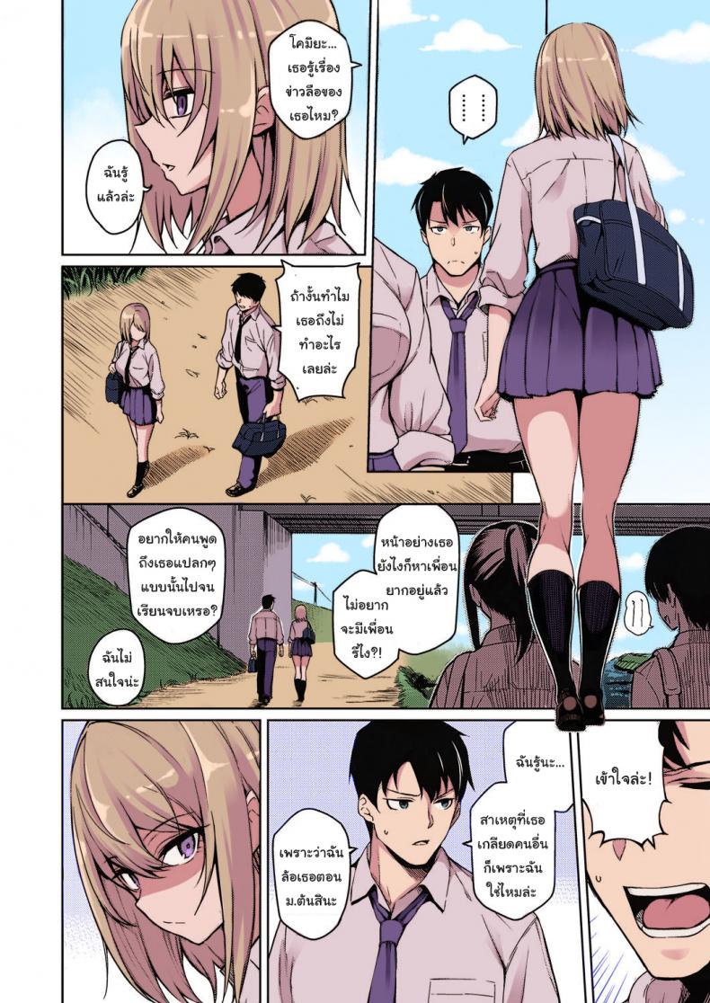 ใครจะคิดยังไงก็ช่างเขาสิ [Kurihara Kenshirou] Fukigen na Kanojo A Moody Girl (COMIC ExE 21) – ใครจะคิดยังไงก็ช่างเขาสิ [Kurihara Kenshirou] Fukigen na Kanojo A Moody Girl (COMIC ExE 21) หน้า 4